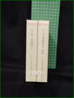 【ニーチェ書簡集 1, 2詩集】ちくま学芸文庫 ニーチェ全集別巻