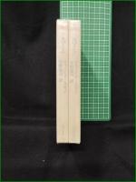 【エマ 上, 下  ジェイン・オースティン/訳:中野康司】ちくま文庫