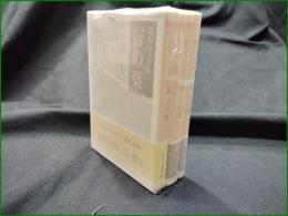 【茨木のり子集 言の葉 1~3】ちくま文庫