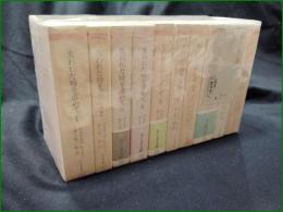 【失われた時を求めて 1~10 マルセル・ブルースト/訳:井上究一郎】ちくま文庫