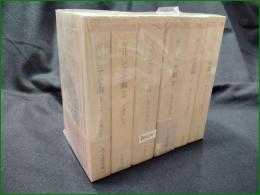 【ギリシア悲劇 1~4/ギリシア喜劇 1, 2】ちくま文庫