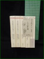 【益田勝実の仕事 1~5  編:鈴木日出男, 天野紀代子】ちくま学芸文庫