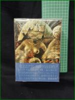 【レジス・メサック全集 全3冊揃 滅びの島/窒息者の都市/半球の弔旗】牧神社