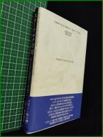 【スローワルツの川　ロバート・ジェームズ・ウォラー/訳 村松 潔】文藝春秋