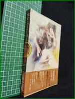 【窓からローマが見える　池田満寿夫】角川書店