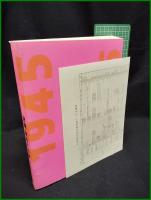 【図録】【記録・創造する眼 戦後50年 日本現代写真史展　主催/日本写真協会・日本現代写真史展実行委員会】日本写真協会・朝日新聞