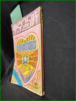 【「東京25時」 東京の夜と昼　8月号 】アグレマン社