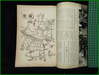 【「東京25時」 東京の夜と昼　8月号 】アグレマン社