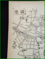 【「東京25時」 東京の夜と昼　8月号 】アグレマン社