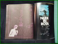 【「月刊タッチ」11月号 第1巻第3号】タッチ社