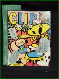 【CLUB LIFE「CLIP/クリップ」1986年1月 No,8】若林出版企画