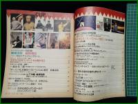 【CLUB LIFE「CLIP/クリップ」1986年4月 No,11】若林出版企画