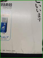 【CLUB LIFE「CLIP/クリップ」1986年4月 No,11】若林出版企画