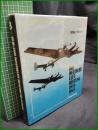 【ドイツ ミリタリー ドイツ語】【DIE DEUTSCHE LUFTR?STUNG 1933-1945】【ドイツの航空軍備 1933-1945】Bernard & Graefe