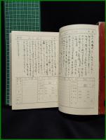 【アルス 日記家寫眞・1937年　北原鐵雄 編】アルス