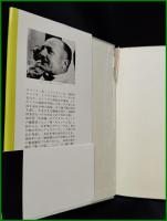 【海外SFのヴェルズ「愛に時間を」　ロバート・A・ハインライン著/矢野徹 訳】早川書房