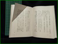 【歐洲に使して　男爵 若槻 禮次郎 著】寛業之日本社