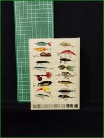 【もっと遠く！(上・下)/もっと広く！（上/下） 開高健】文春文庫 全4冊