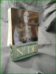 【'71APA ヌード大写真展全記録 NUDE】芳賀書店