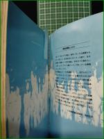 【'71APA ヌード大写真展全記録 NUDE】芳賀書店