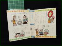 【学校数のびっくり知識 0から100  滝沢てるお】立風書房 ジャガーバックス