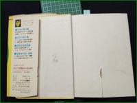 【学校数のびっくり知識 0から100  滝沢てるお】立風書房 ジャガーバックス