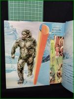 【なぞ驚異 世界の謎 世界のふしぎ  佐藤有文】学研 ジュニアチャンピオンコース