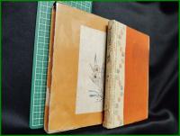 【麻雀競技法とその秘訣　林茂光 著】四六書院