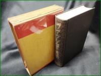 【ファッショの嵐　伊達龍城 著】明治図書出版協會