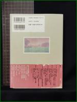【小島鳥水 西洋版画コレクション  沼田英子】有隣堂 横浜美術館叢書8