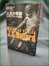 【人生の奇跡 J・G・バラード自伝  J・G・バラード/訳:柳下毅一郎】東京創元社