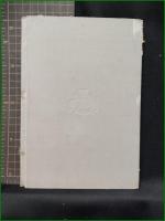 【中学 植物教科書付図】金港堂書籍