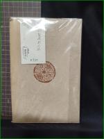【飴製造加工法】博文館