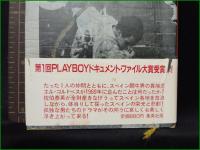 【闘牛士 エル・コルドベス 1969年の叛乱 佐伯泰英】集英社