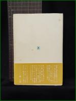 【世界の果てにつれてって！… B・サンドラール/訳:生田耕作】竹内書店