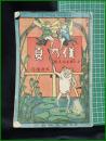 【少年國 臨時増刊「僕乃夏」　明治39年7月】東京開文社