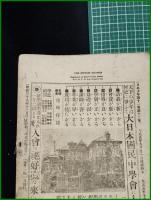 【日本少年　第11巻 第12号 10月号】寛業之日本社