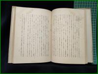 【恐慌論 宇野弘蔵】岩波書店