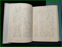 【恐慌論 宇野弘蔵】岩波書店