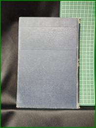【幽情記 露伴学人】大倉書店