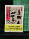 【百物語怪談会  編:東雅夫】ちくま文庫 文豪怪談傑作選 特別篇