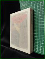 【黒岩涙香集 編:伊藤秀雄】ちくま文庫 明治探偵冒険小説集1