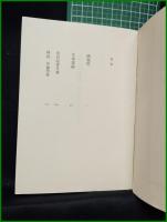 【黒岩涙香集 編:伊藤秀雄】ちくま文庫 明治探偵冒険小説集1