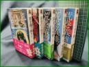 【荒巻義雄 (全5巻 黄金繭の睡り/黄金の不死鳥/黄金の珊瑚礁/黄金の回帰線/黄金の水平線)】徳間書店