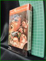 【唇に微笑　大藪春彦】徳間書店