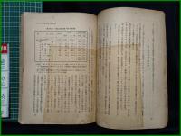 【戦争と恐慌 軍事経済の景気循環における役割  堀江忠男】中央公論社