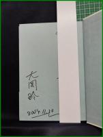 【黄昏のストーム・シーディング　大岡玲】文藝春秋