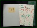 【壤歌　西脇順三郎】筑摩書房