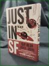 【JUST IN SF  牧眞司】本の雑誌社