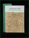 【図録】【「大野城大宰府旧蹟全図北」現代解釈集 大宰府旧蹟全図に描かれた四天王寺山】四天王寺勉強会